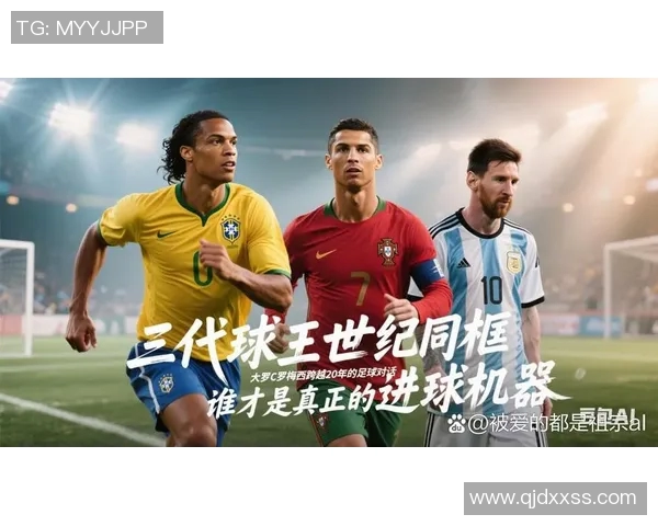 足球球星鬼畜唱歌大集合：从梅西到C罗，音痴也能挑战音乐之巅